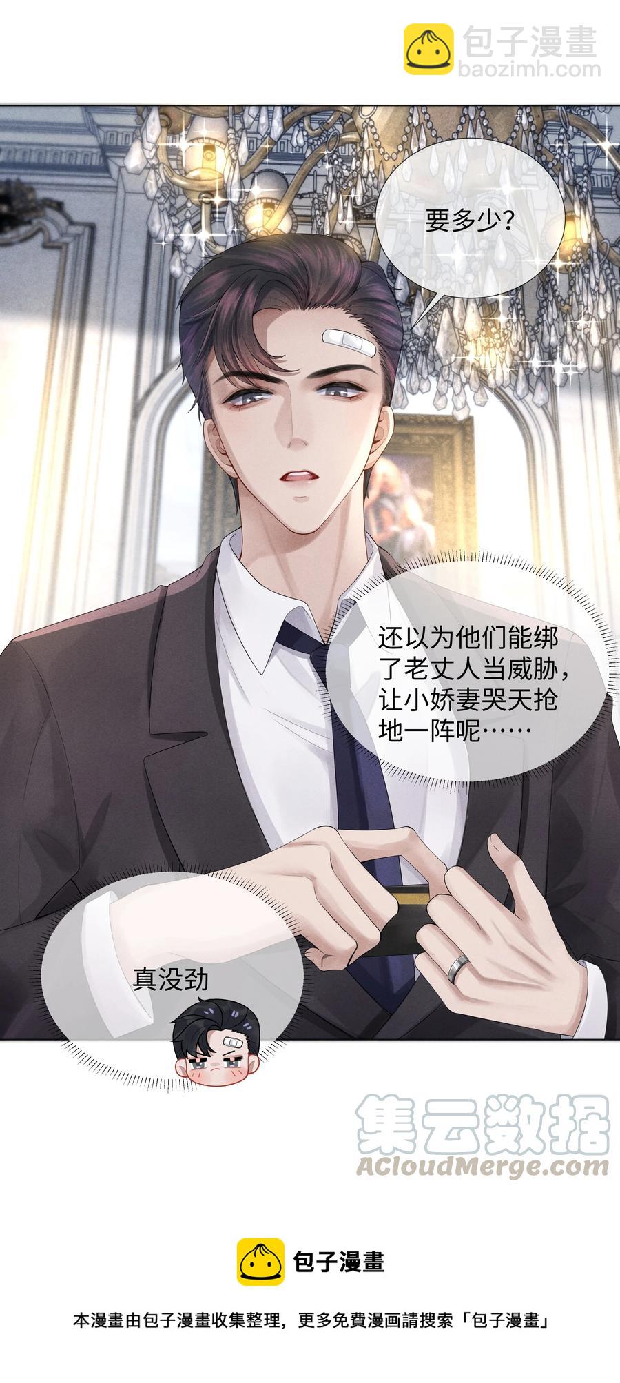 05 昨晚的你，值四百-第5话