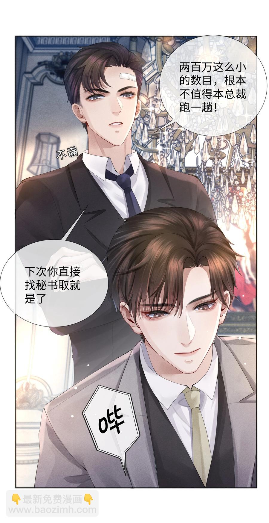 05 昨晚的你，值四百-第5话