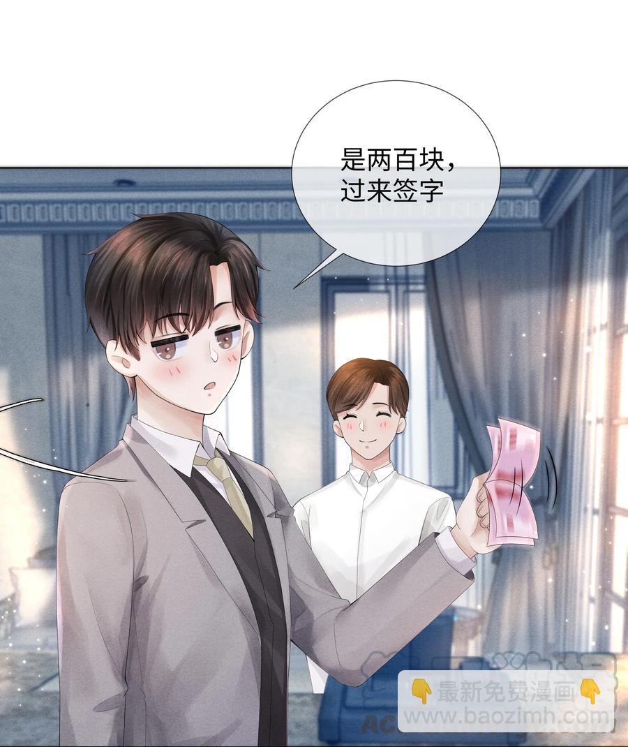 05 昨晚的你，值四百-第5话