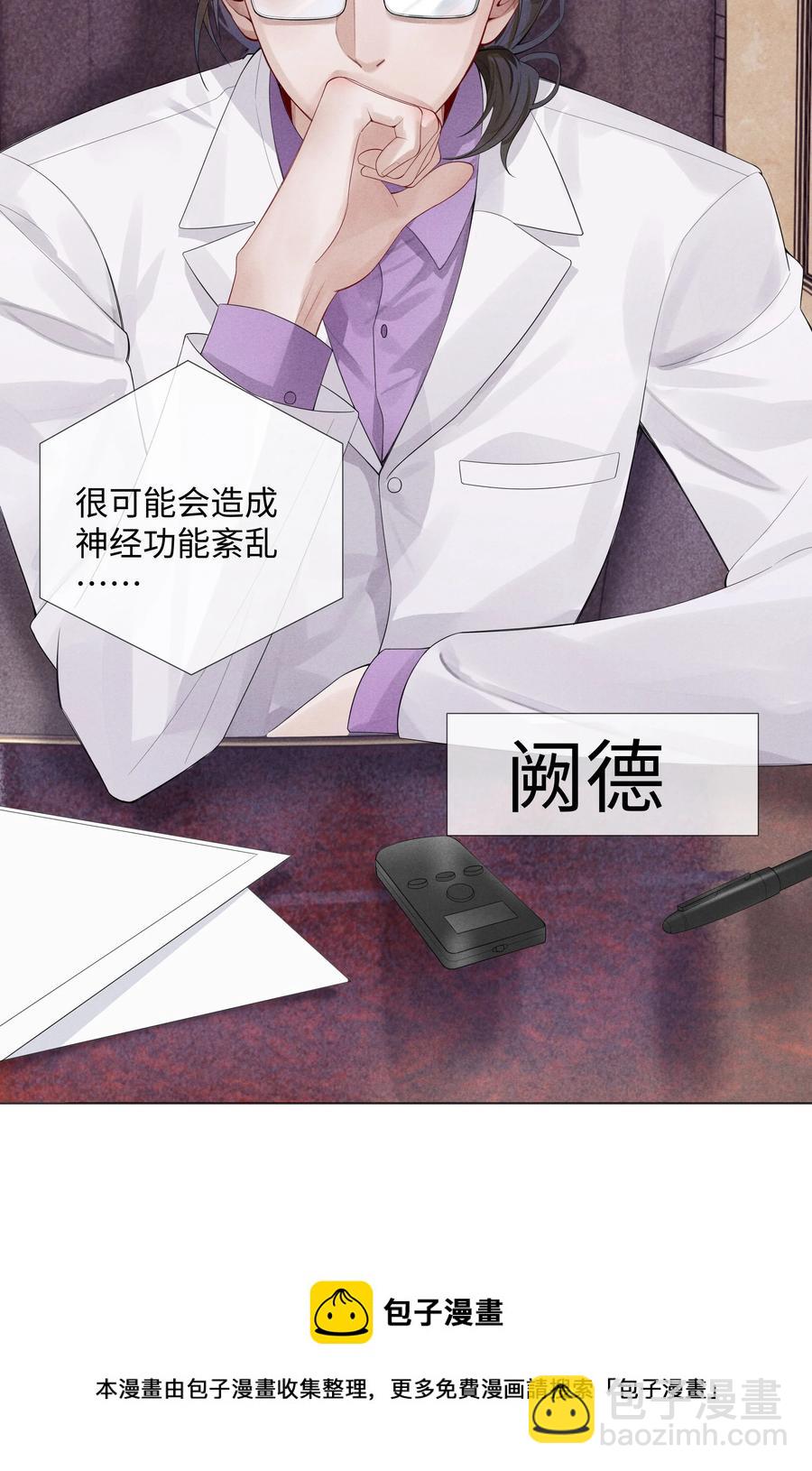05 昨晚的你，值四百-第5话