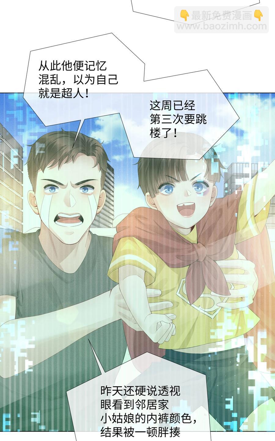 05 昨晚的你，值四百-第5话