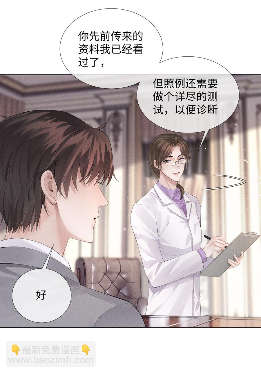 05 昨晚的你，值四百-第5话
