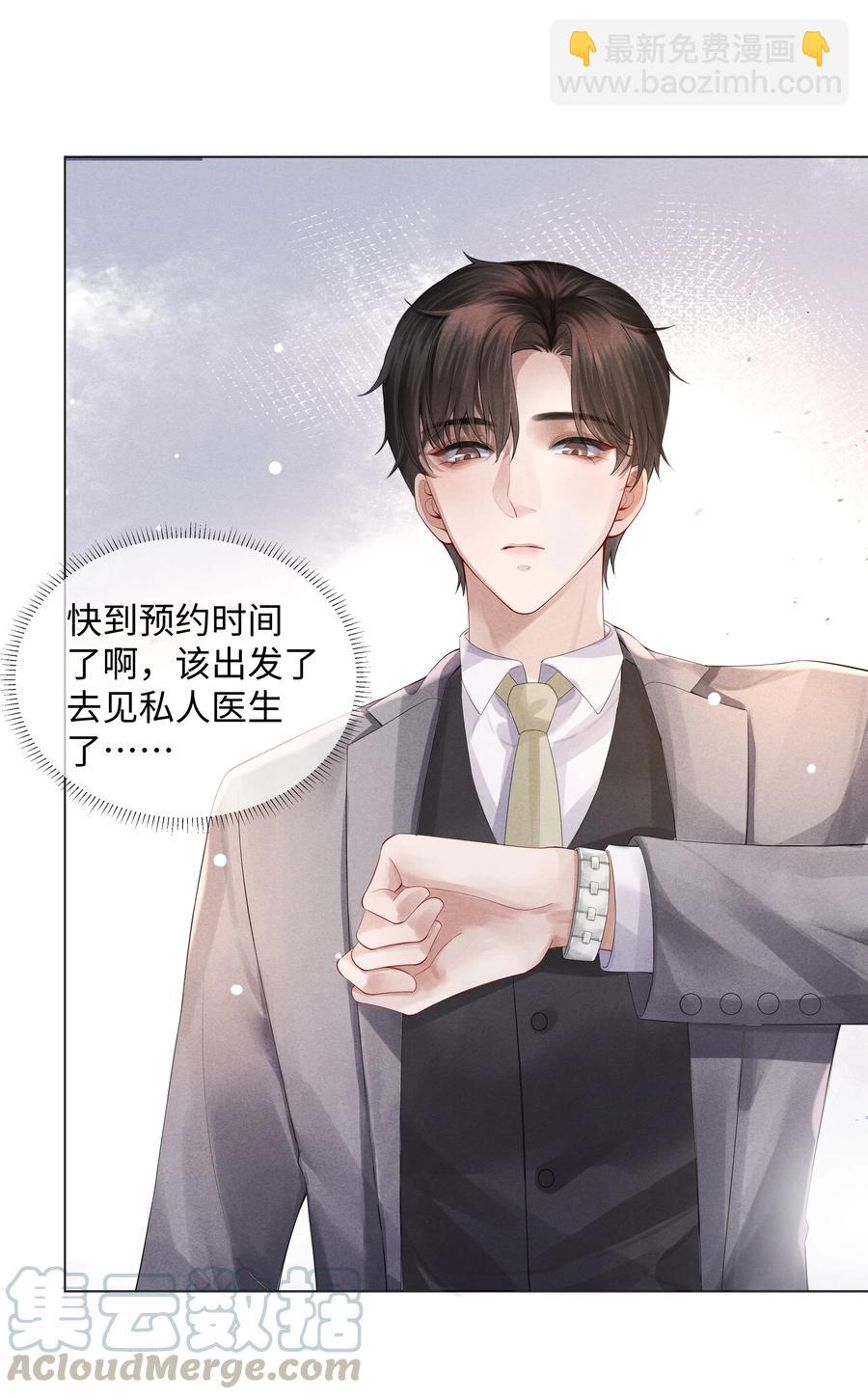 05 昨晚的你，值四百-第5话