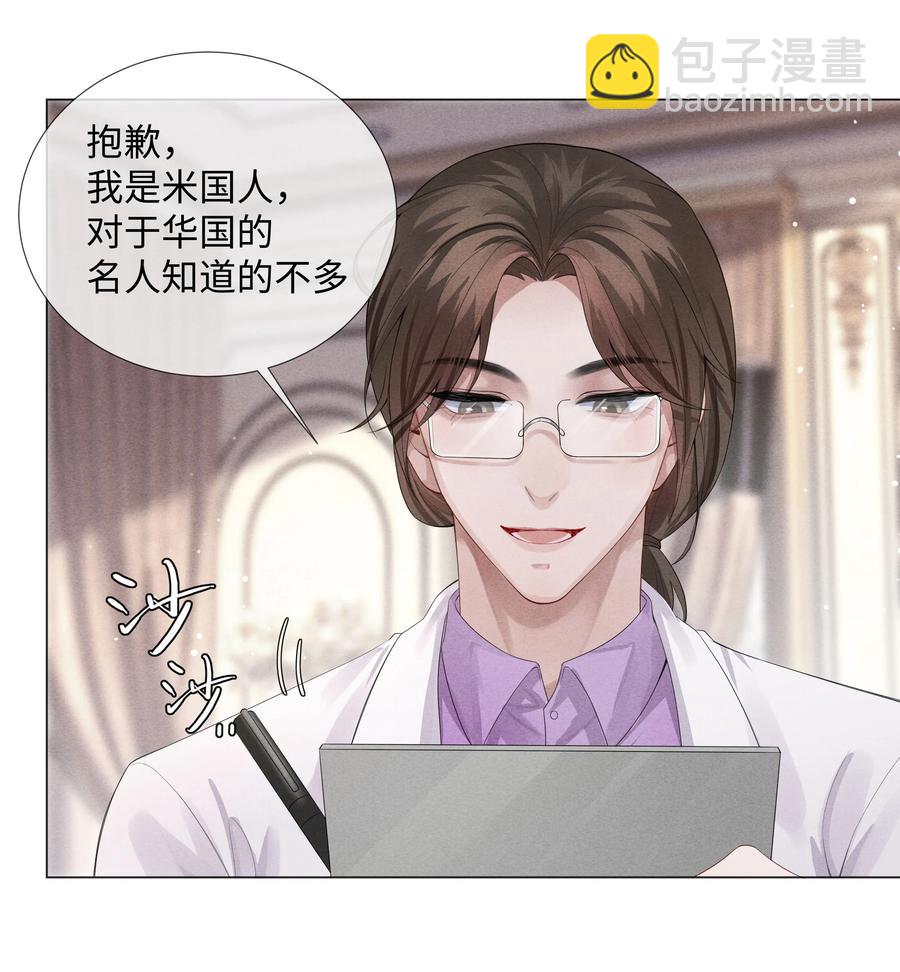 05 昨晚的你，值四百-第5话