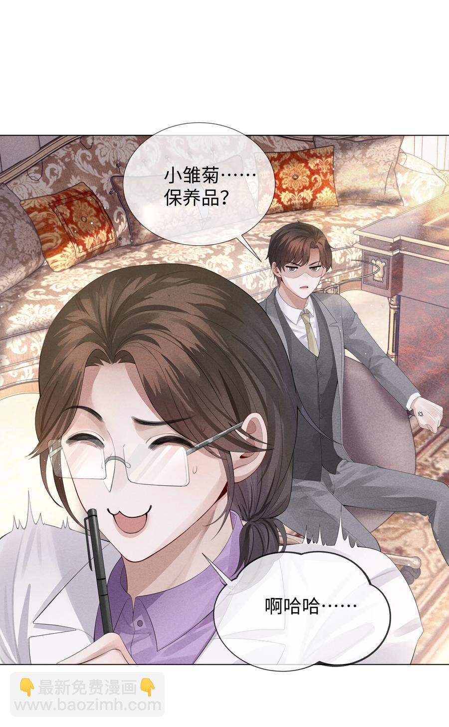05 昨晚的你，值四百-第5话