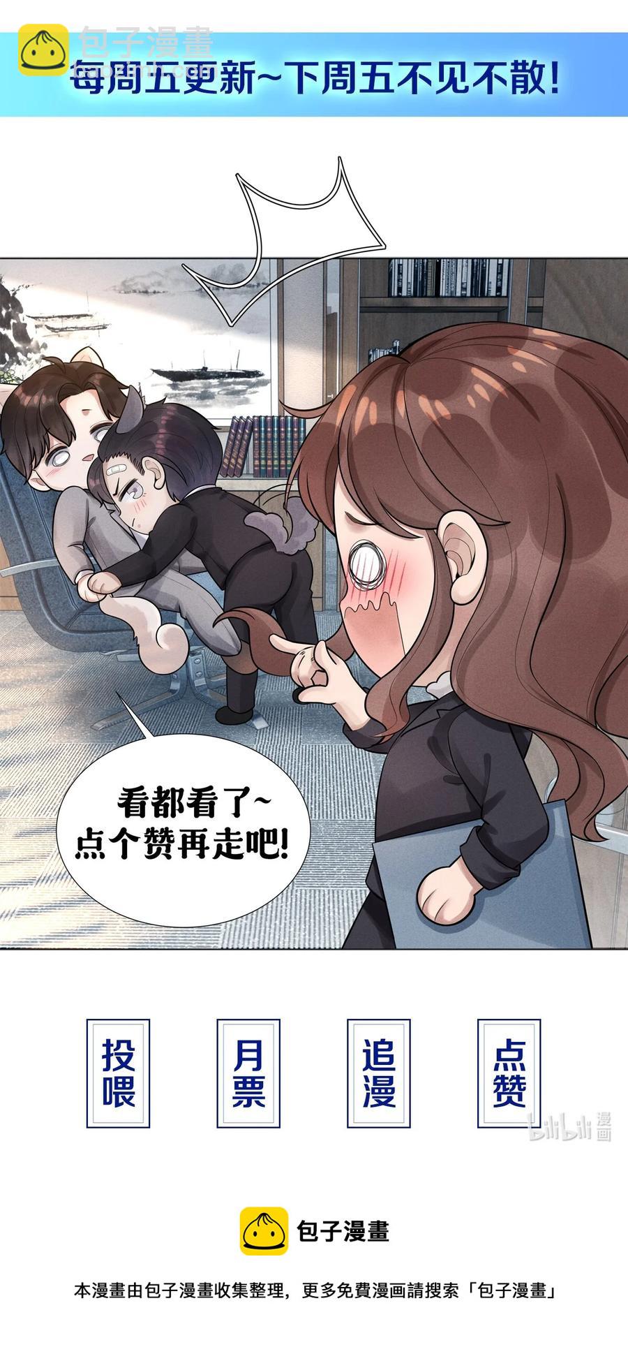 05 昨晚的你，值四百-第5话