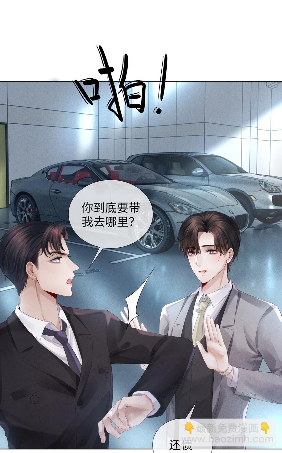 05 昨晚的你，值四百-第5话