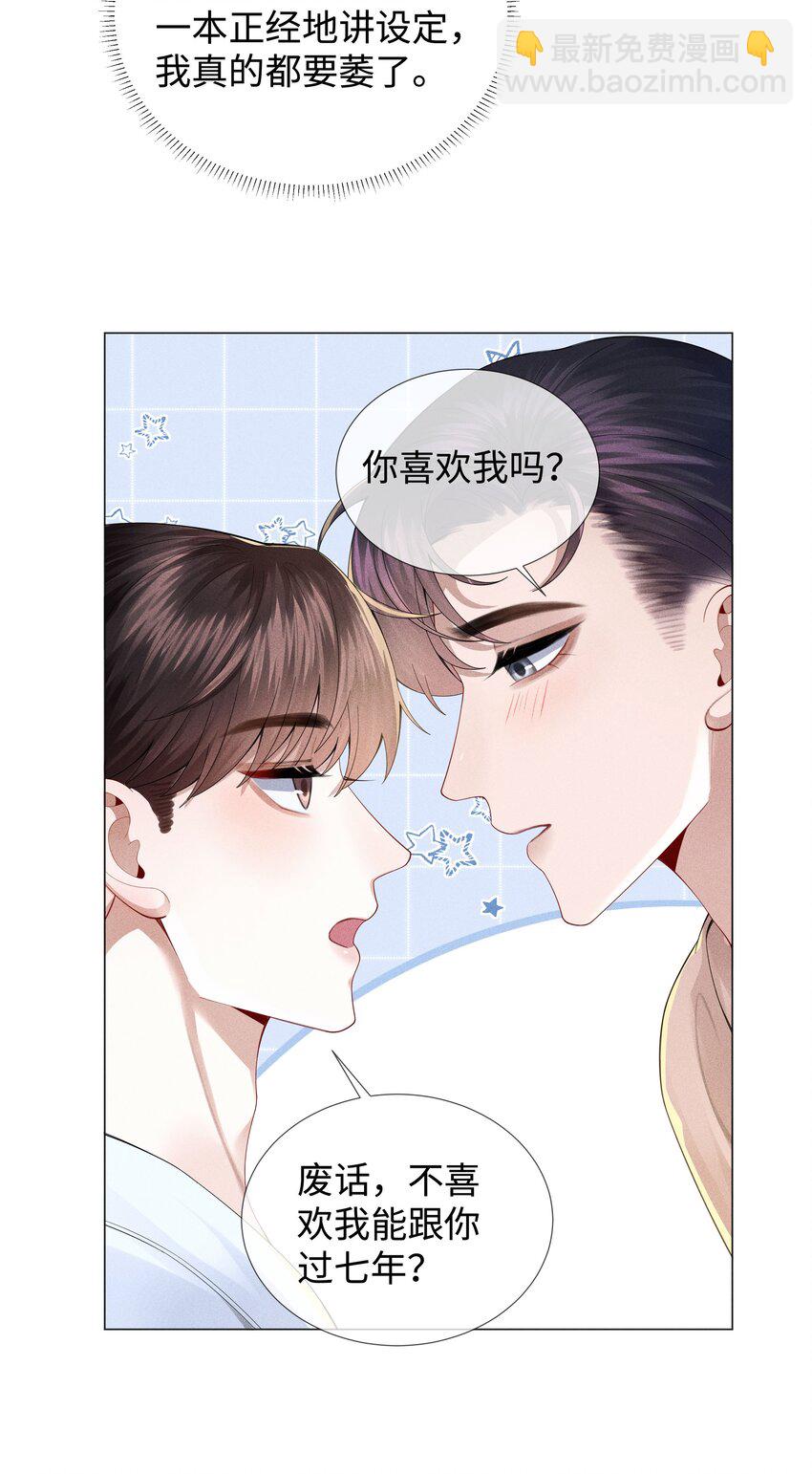 040 你发情了-第41话