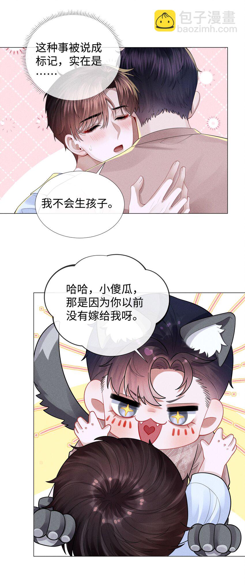 040 你发情了-第41话