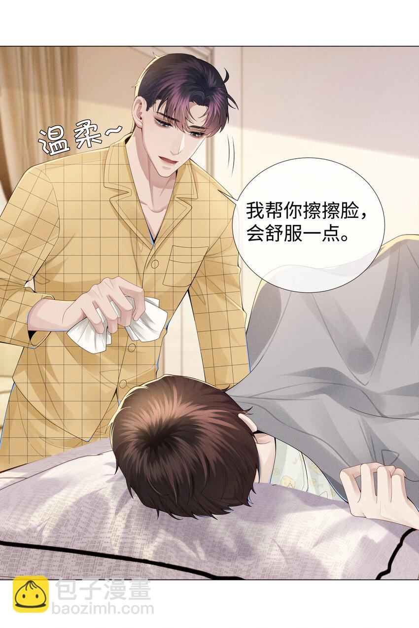 040 你发情了-第41话