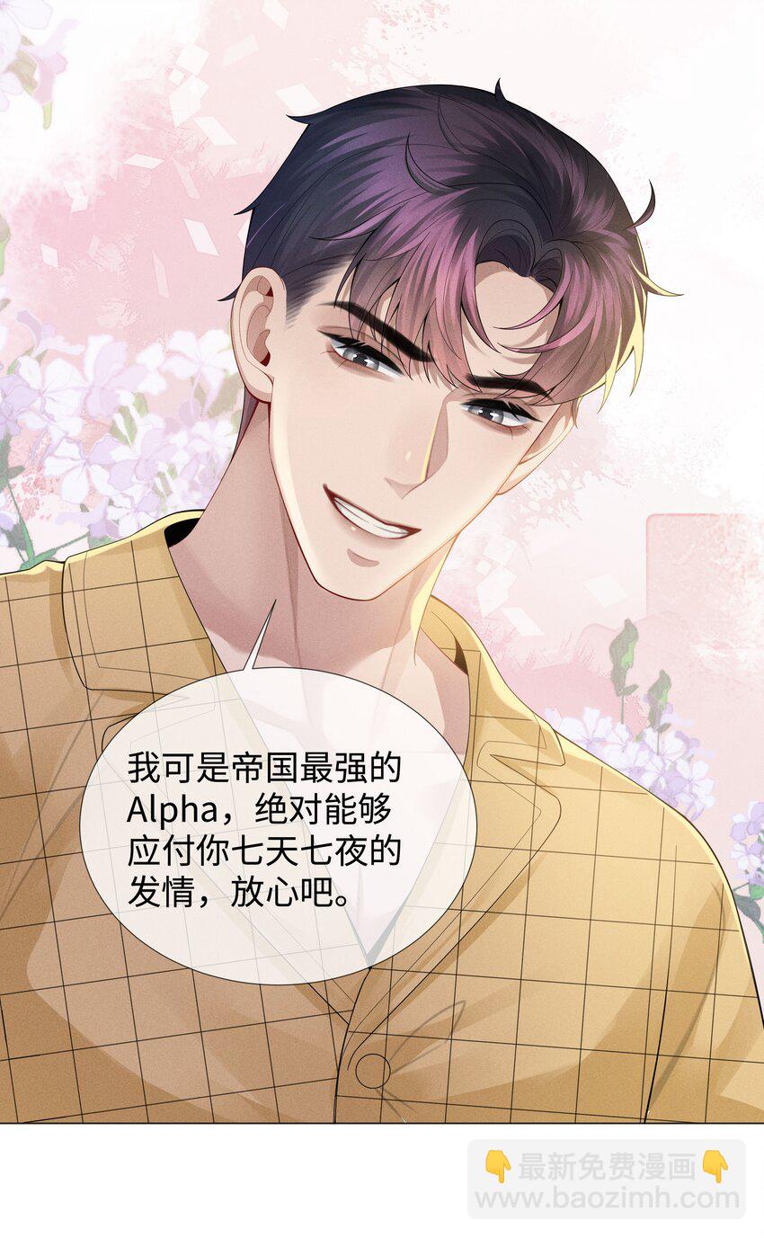 040 你发情了-第41话