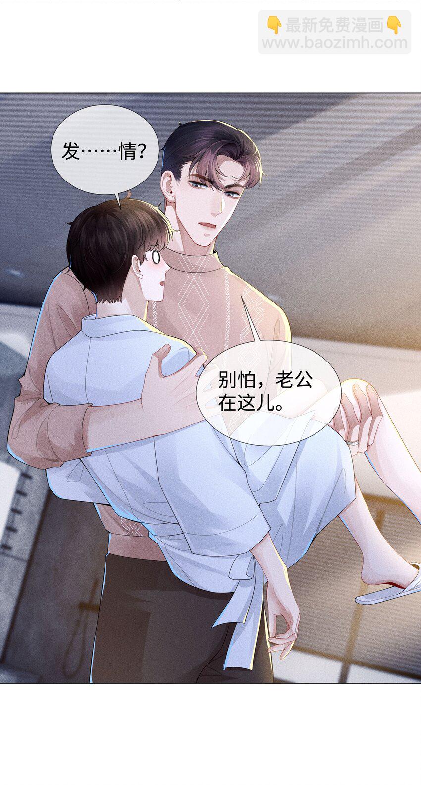 040 你发情了-第41话