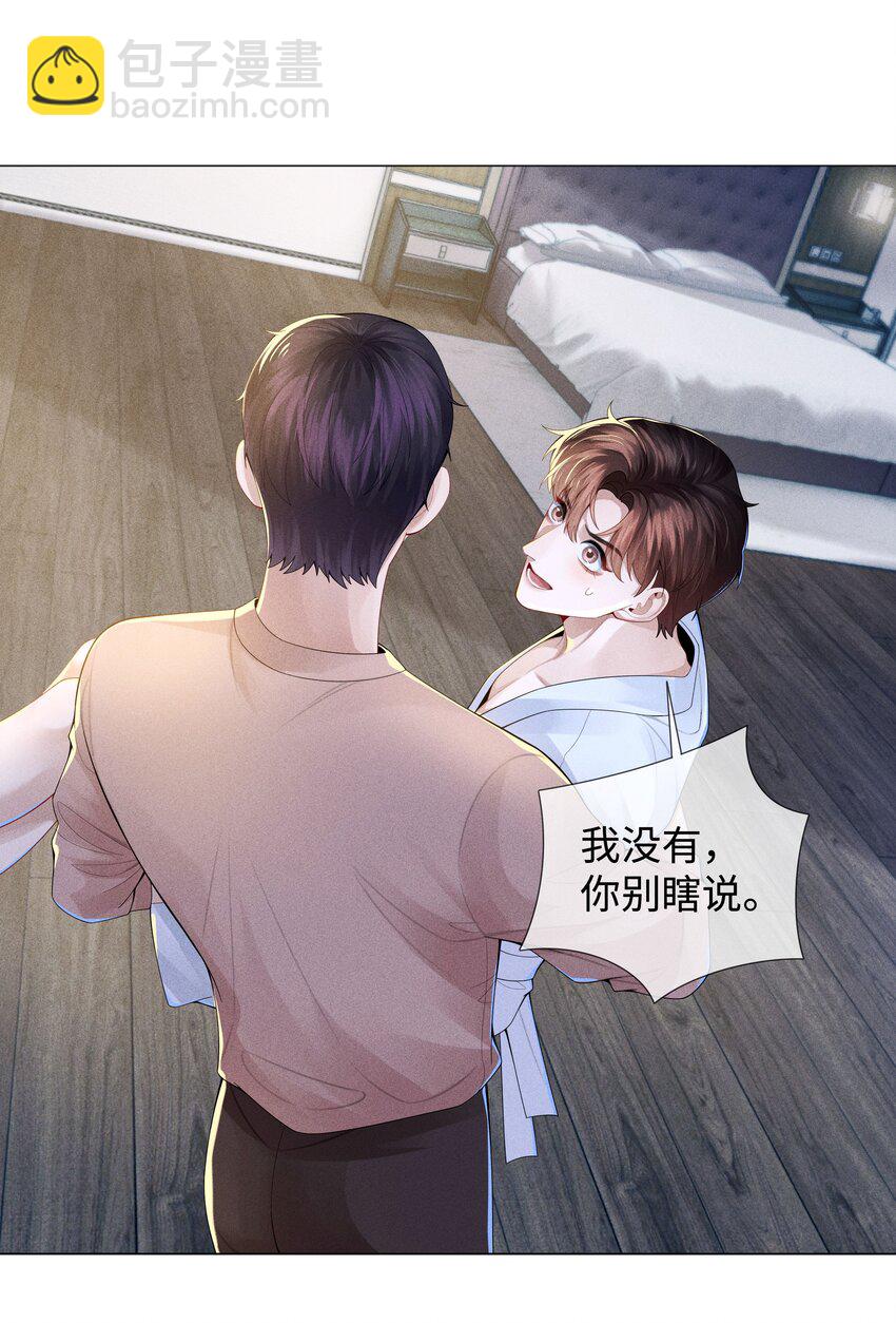 040 你发情了-第41话