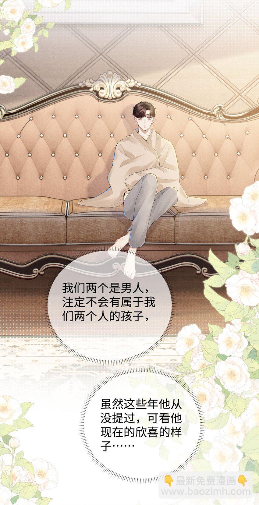 042 贪婪的老头-第43话