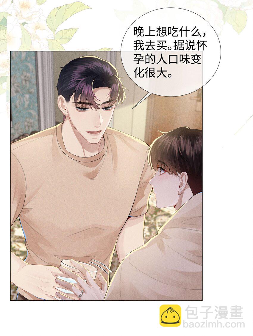 042 贪婪的老头-第43话