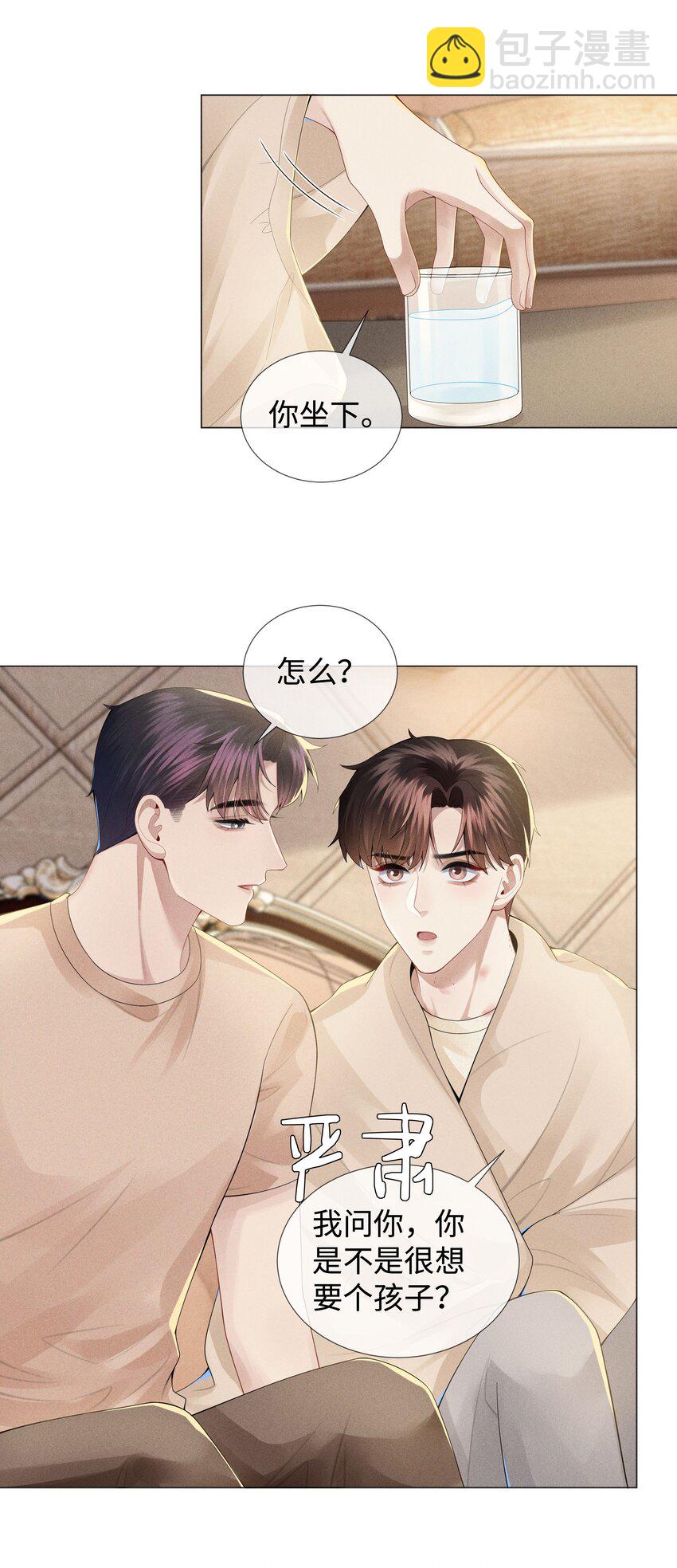042 贪婪的老头-第43话