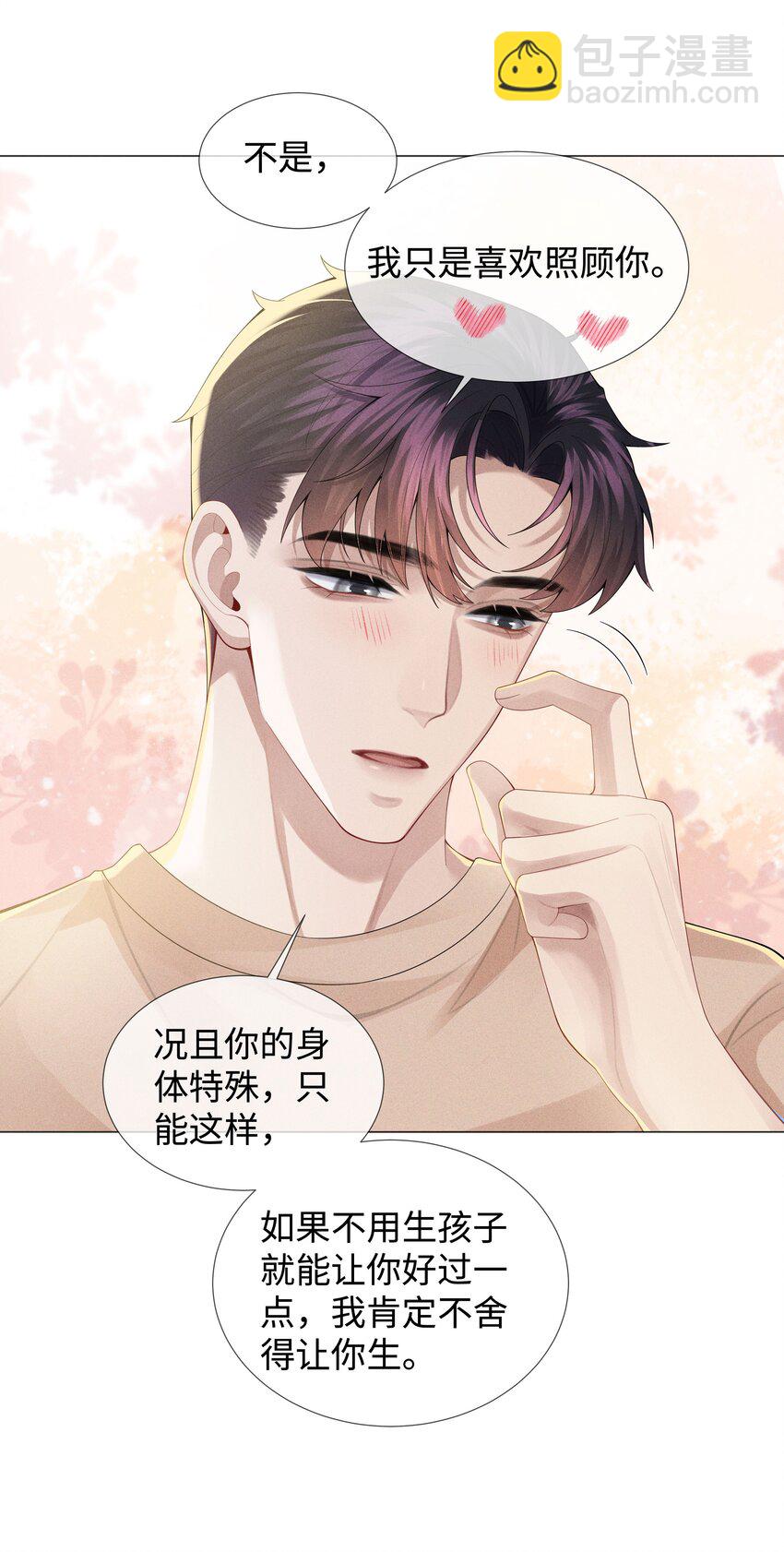042 贪婪的老头-第43话