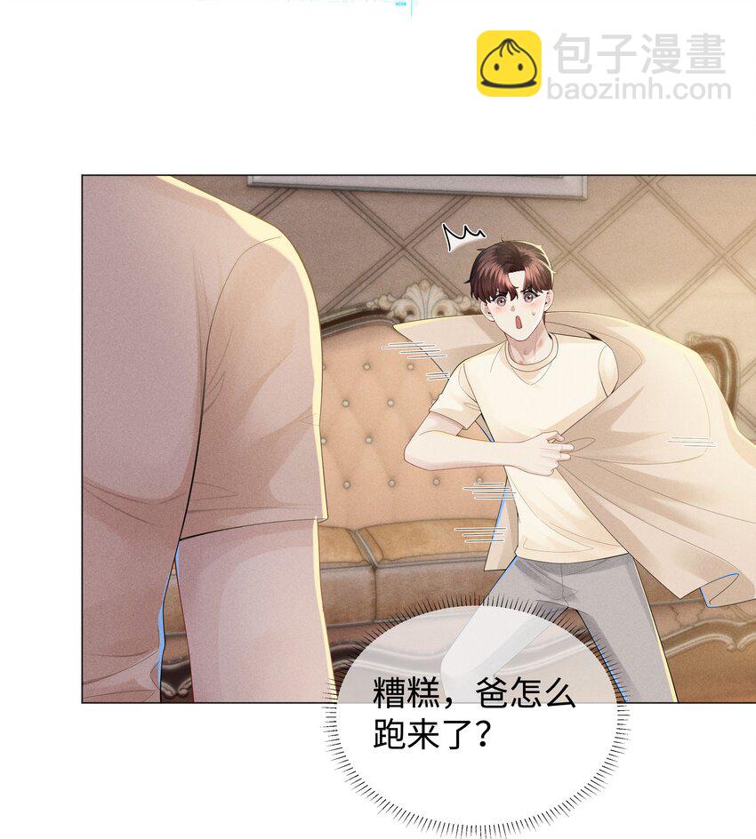 042 贪婪的老头-第43话