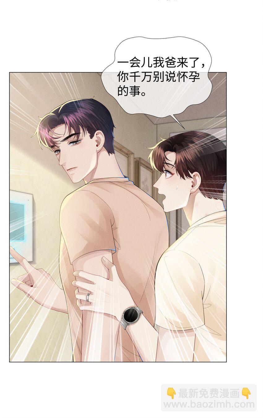 042 贪婪的老头-第43话