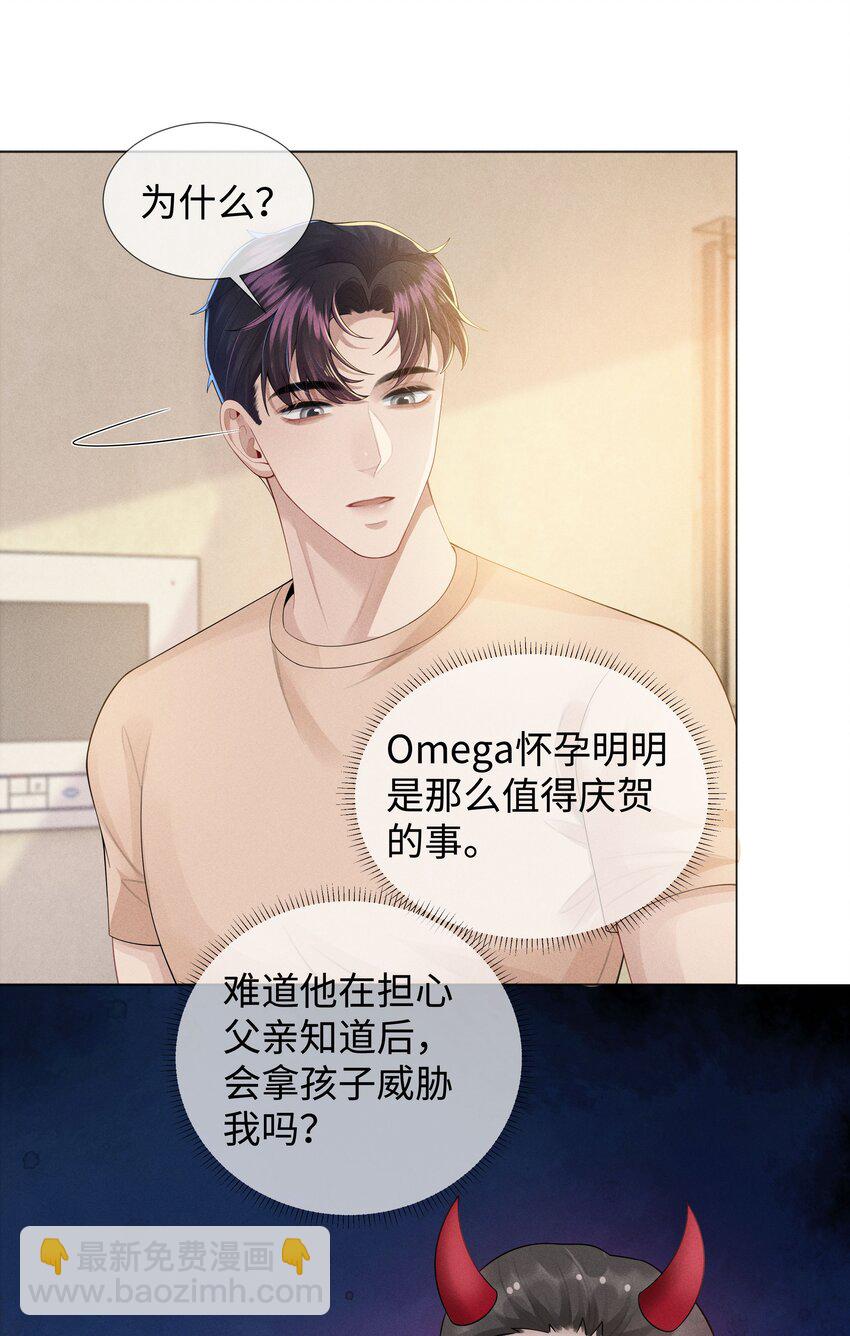 042 贪婪的老头-第43话