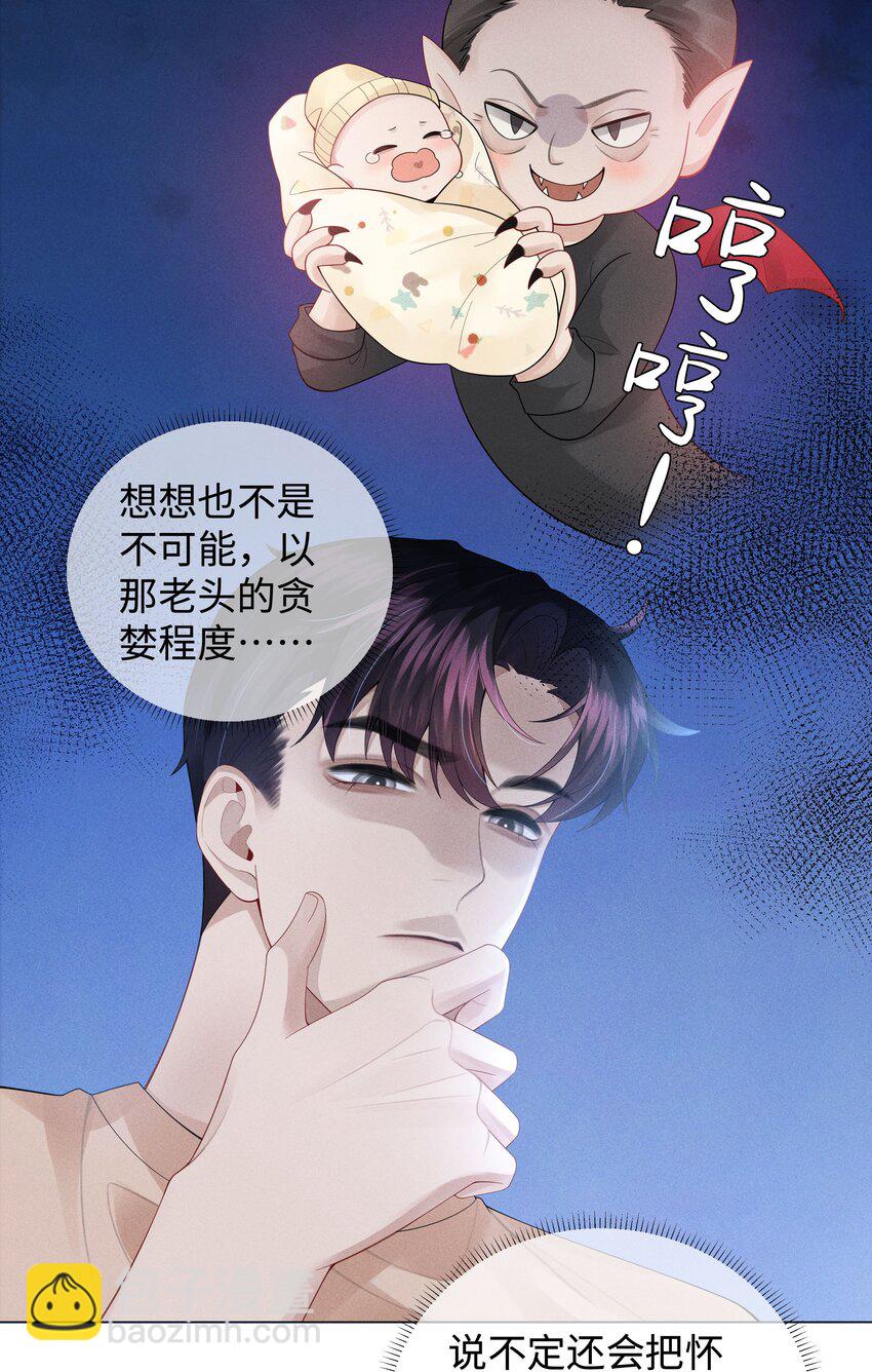 042 贪婪的老头-第43话