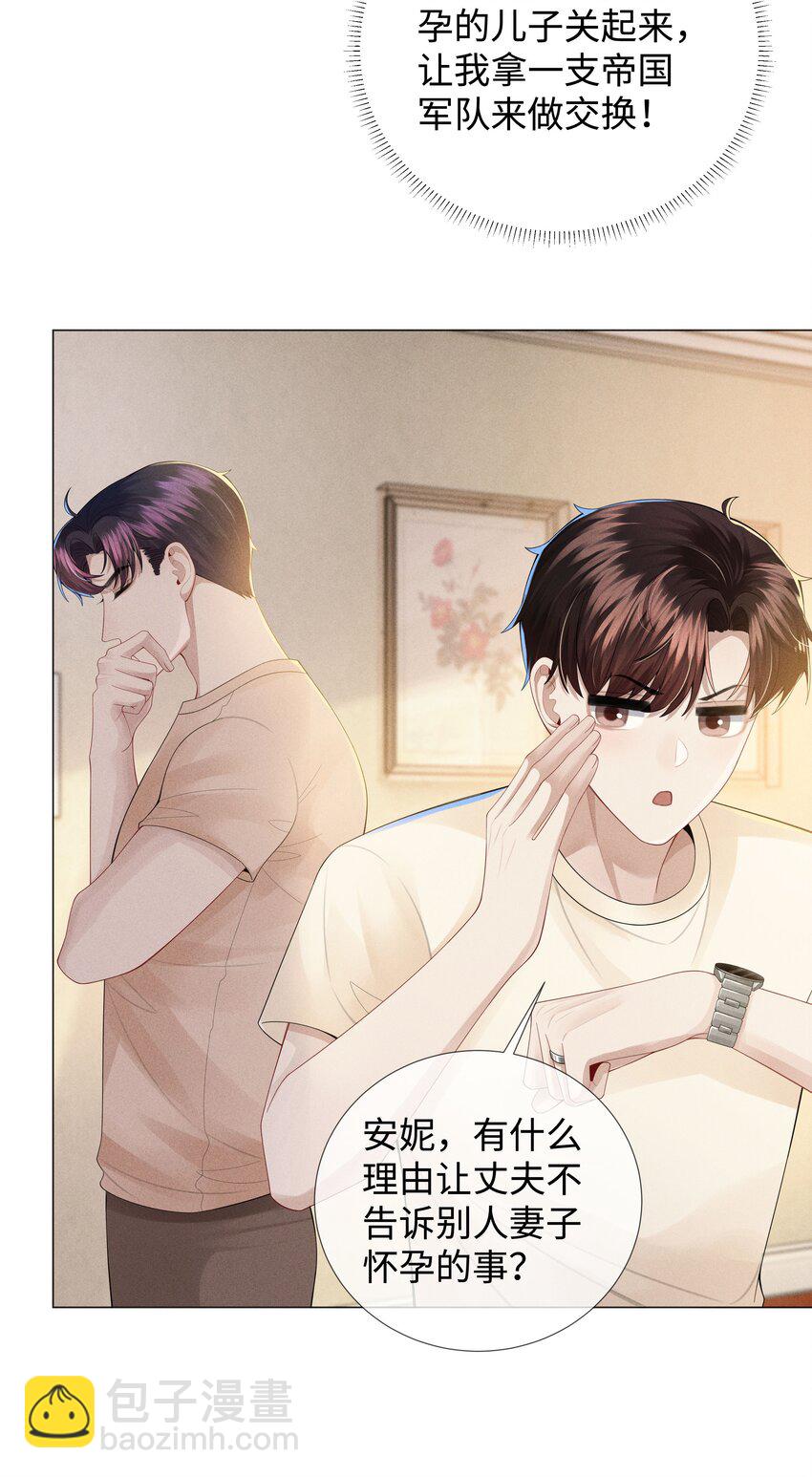 042 贪婪的老头-第43话