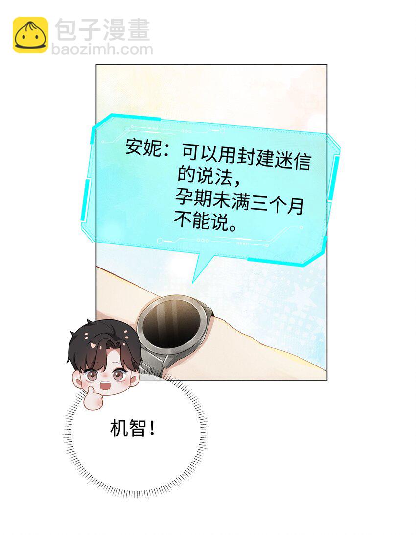 042 贪婪的老头-第43话
