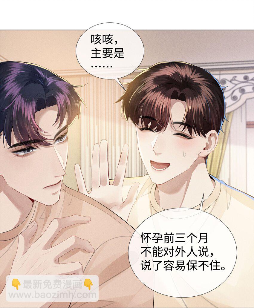 042 贪婪的老头-第43话