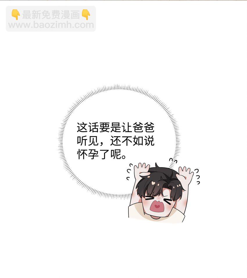 042 贪婪的老头-第43话