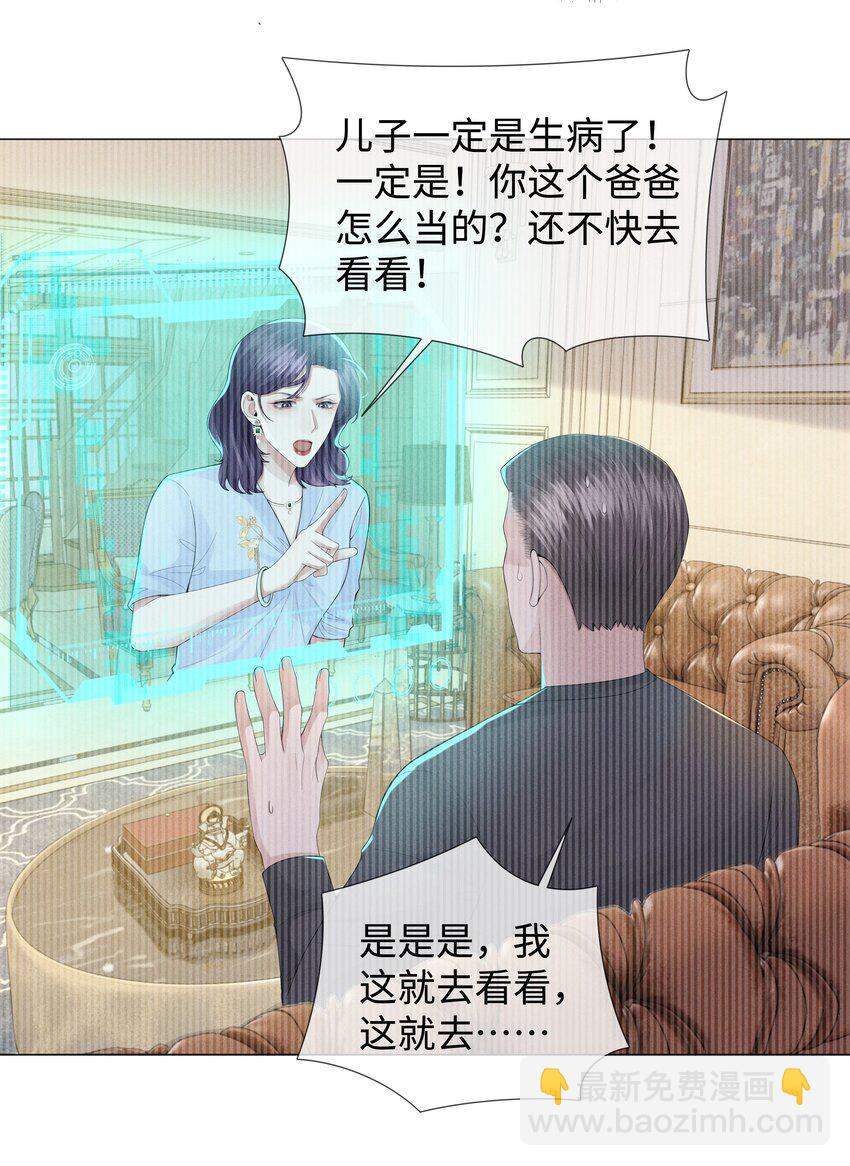 042 贪婪的老头-第43话