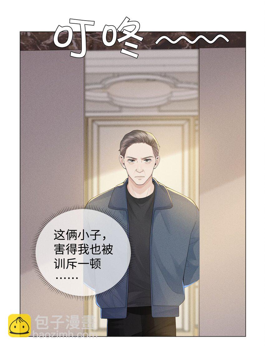 042 贪婪的老头-第43话
