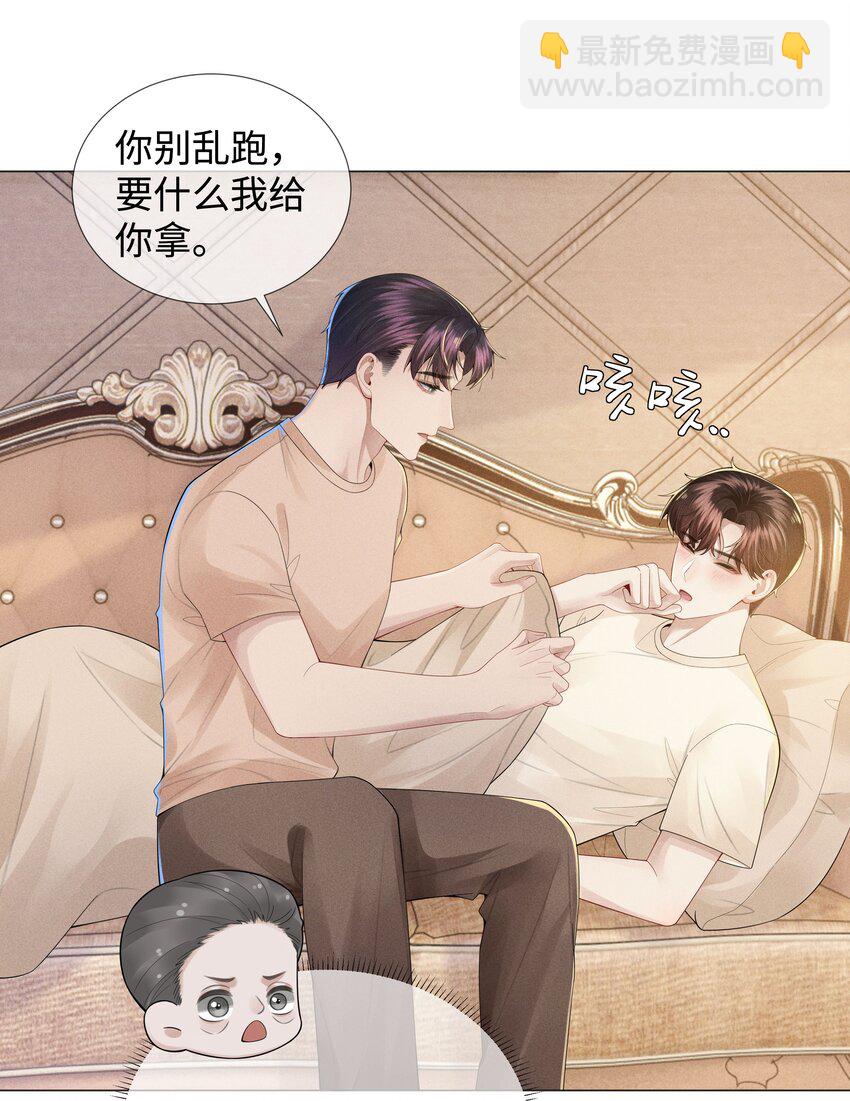 042 贪婪的老头-第43话