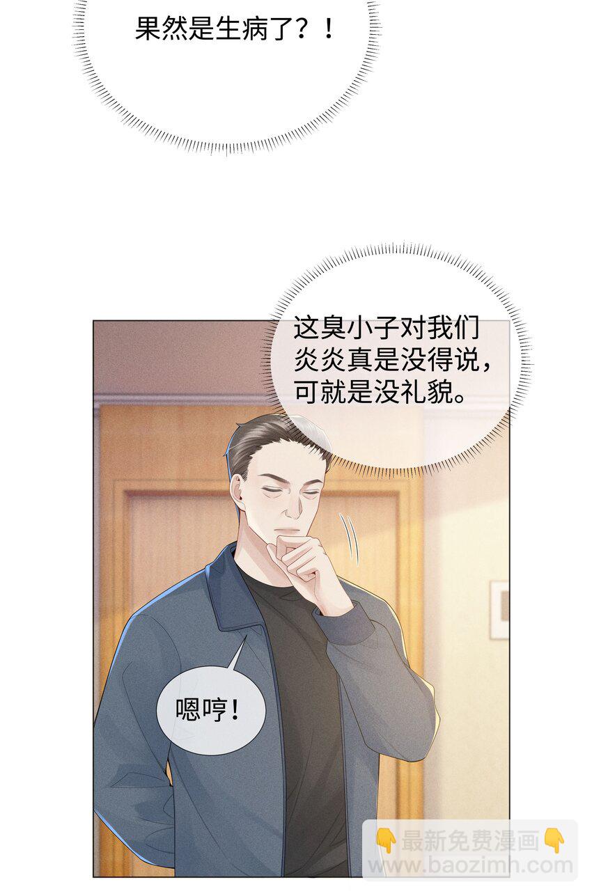 042 贪婪的老头-第43话
