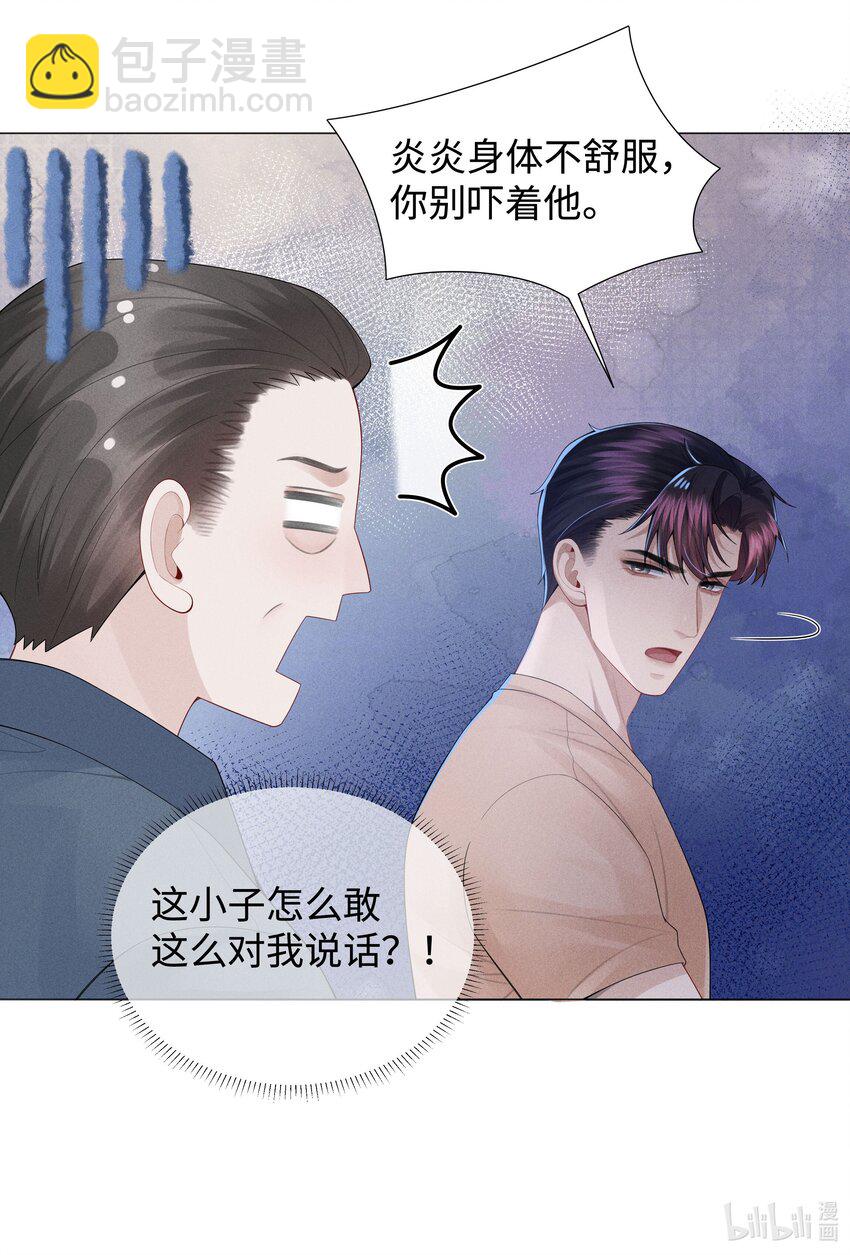 042 贪婪的老头-第43话