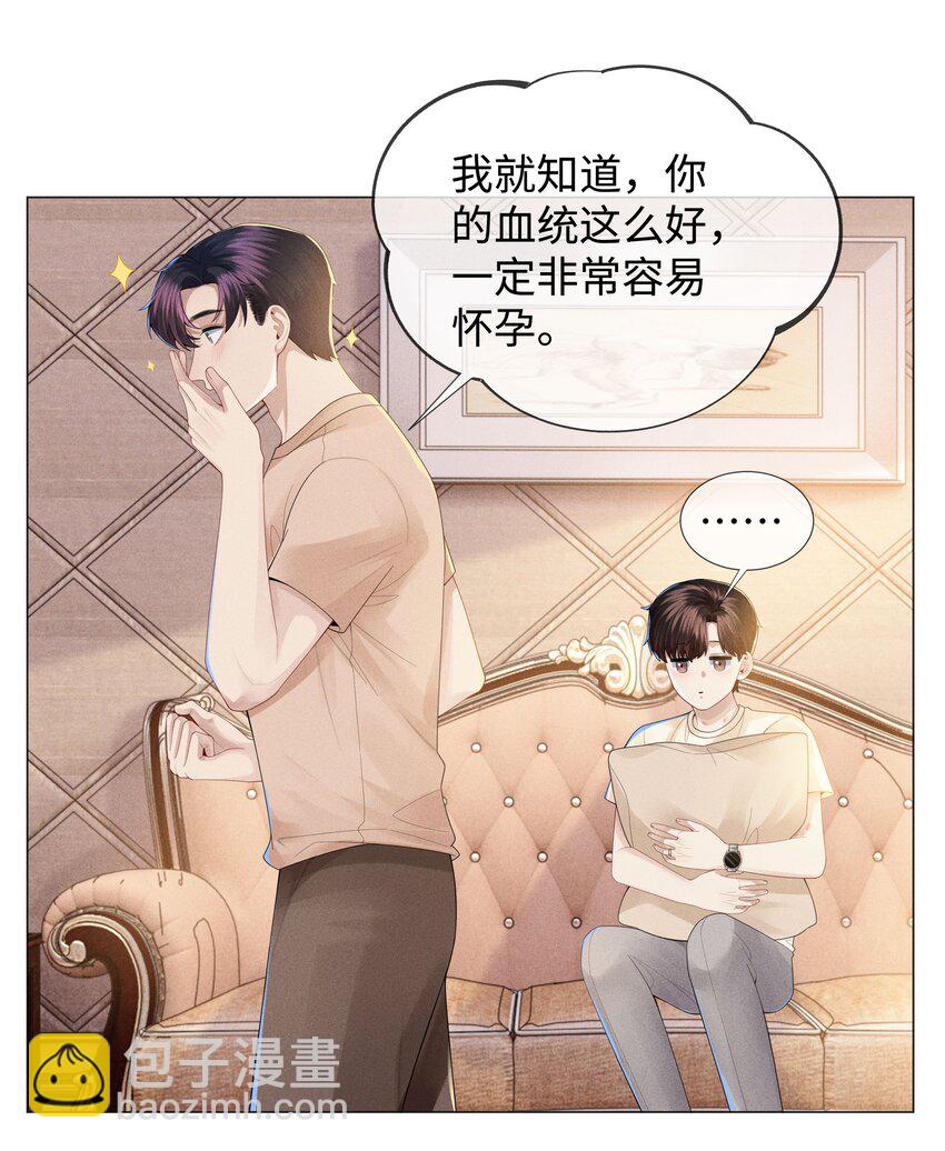 042 贪婪的老头-第43话