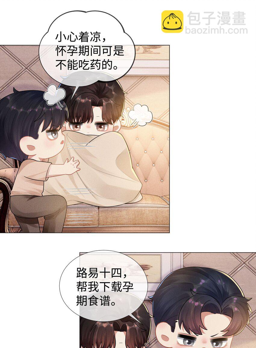 042 贪婪的老头-第43话