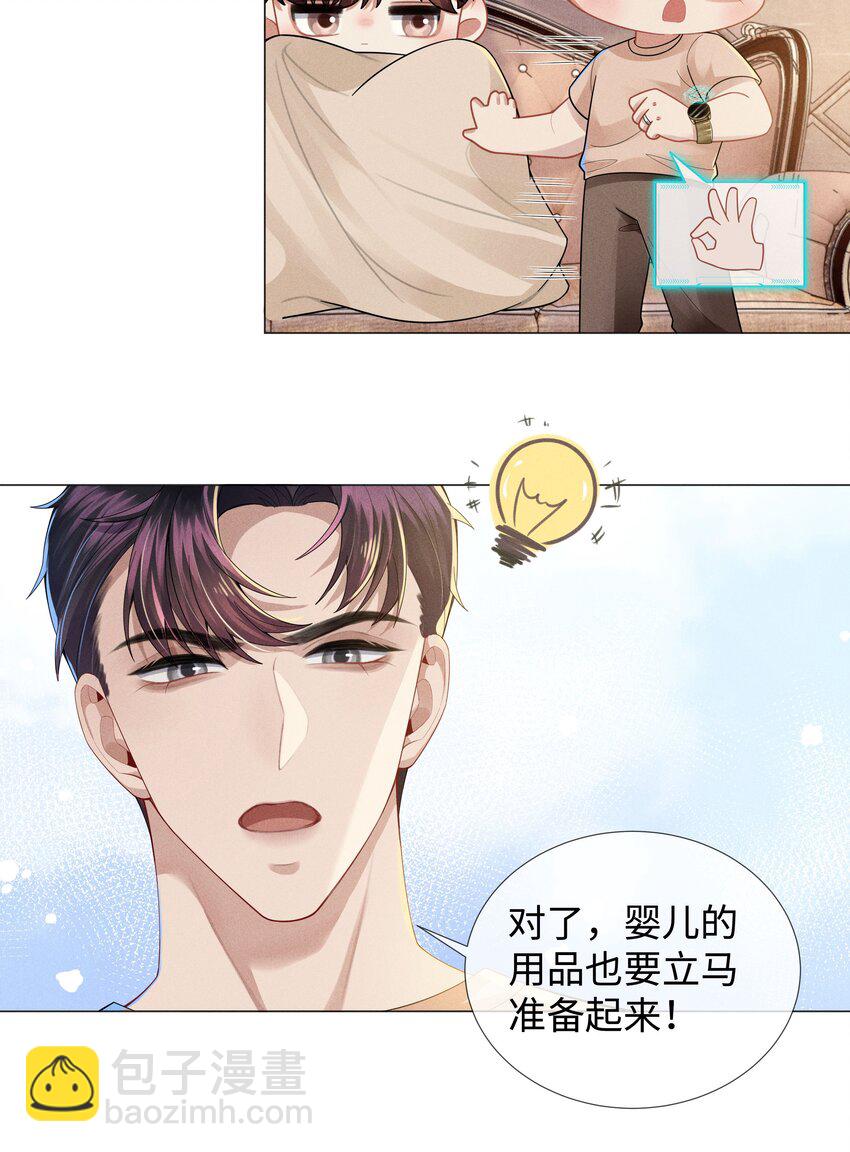 042 贪婪的老头-第43话