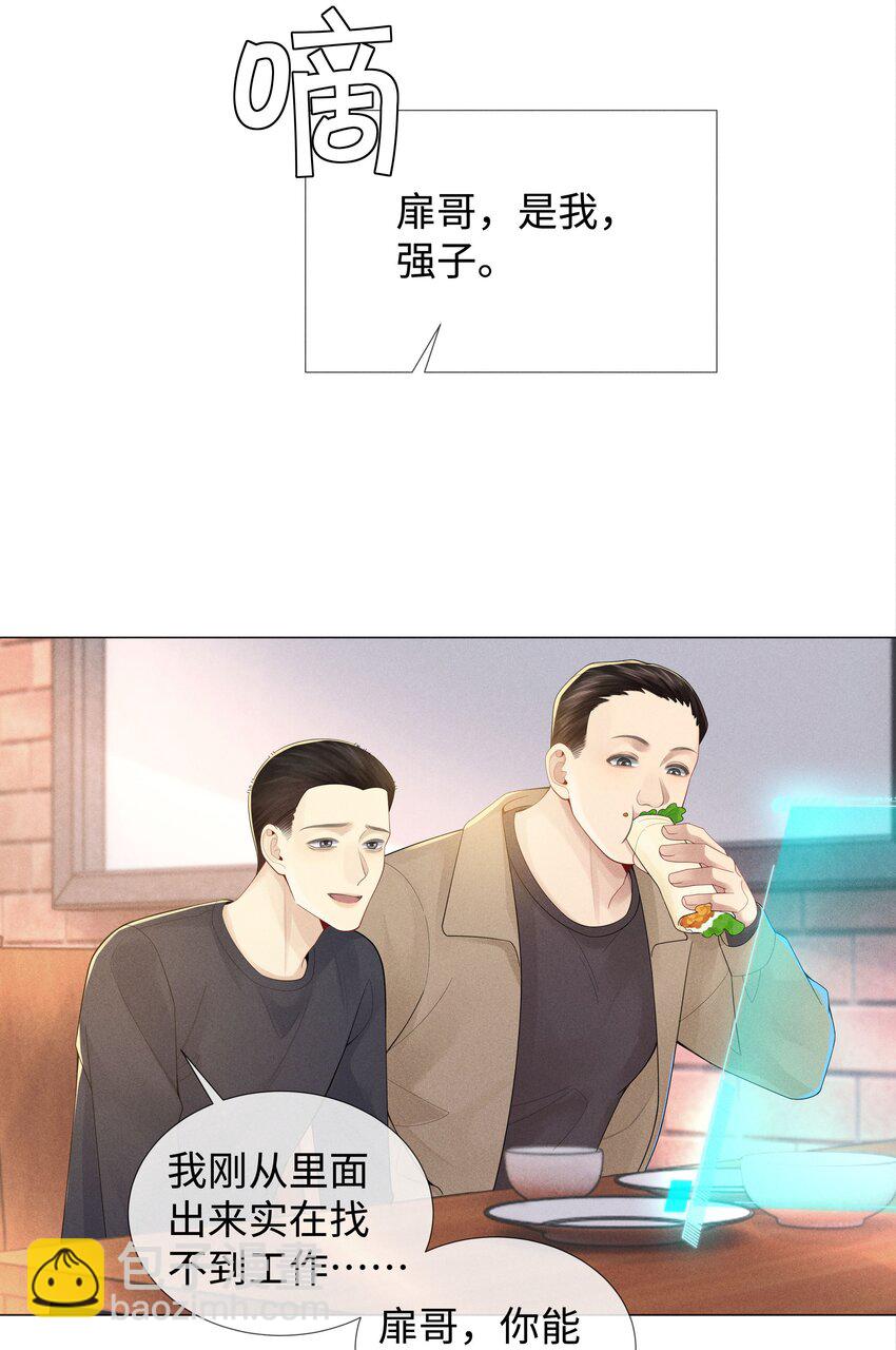 044 就叫张光宗吧！-第45话