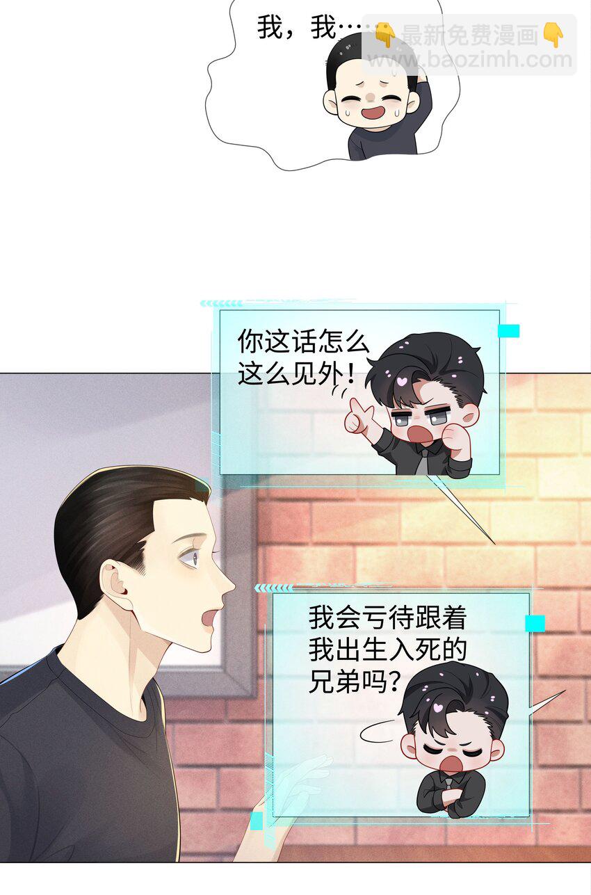 044 就叫张光宗吧！-第45话