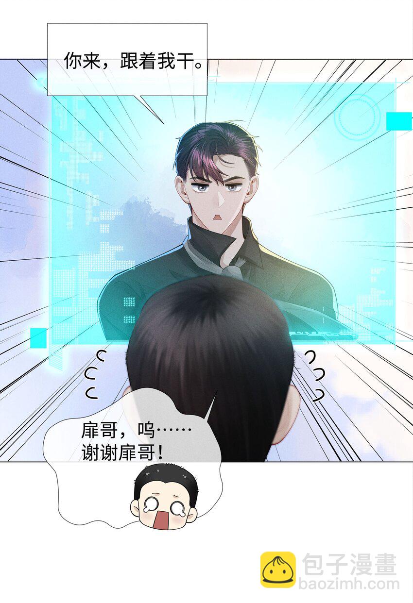 044 就叫张光宗吧！-第45话