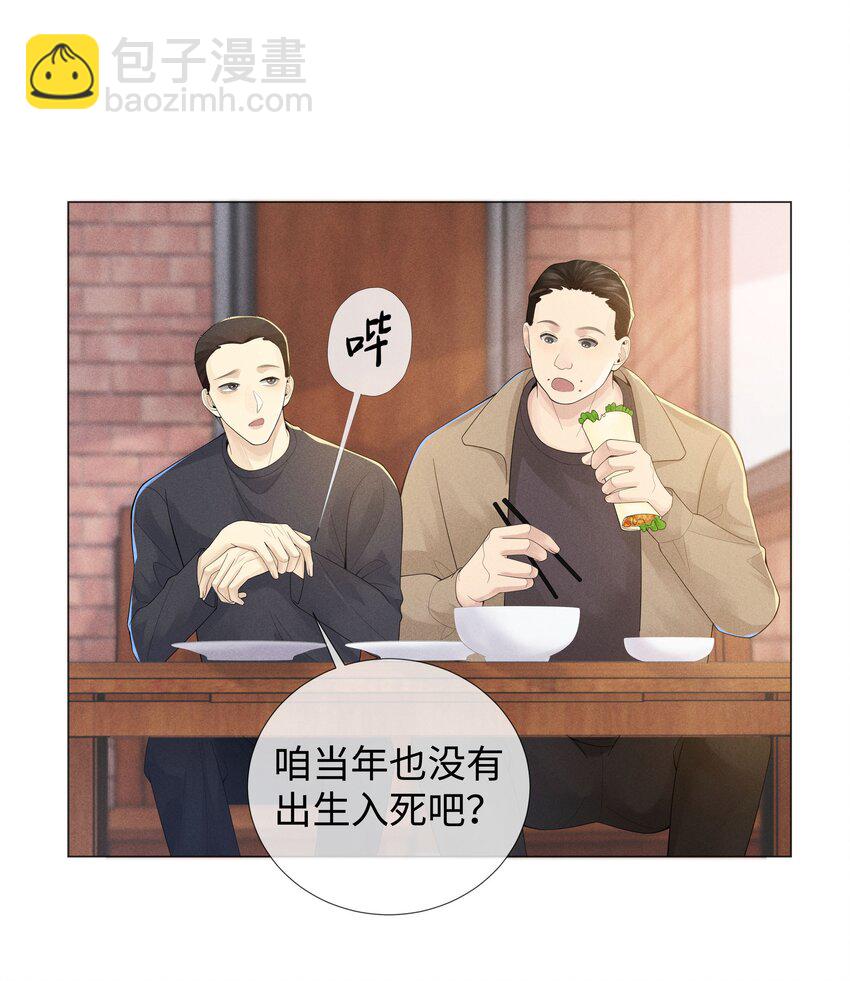 044 就叫张光宗吧！-第45话