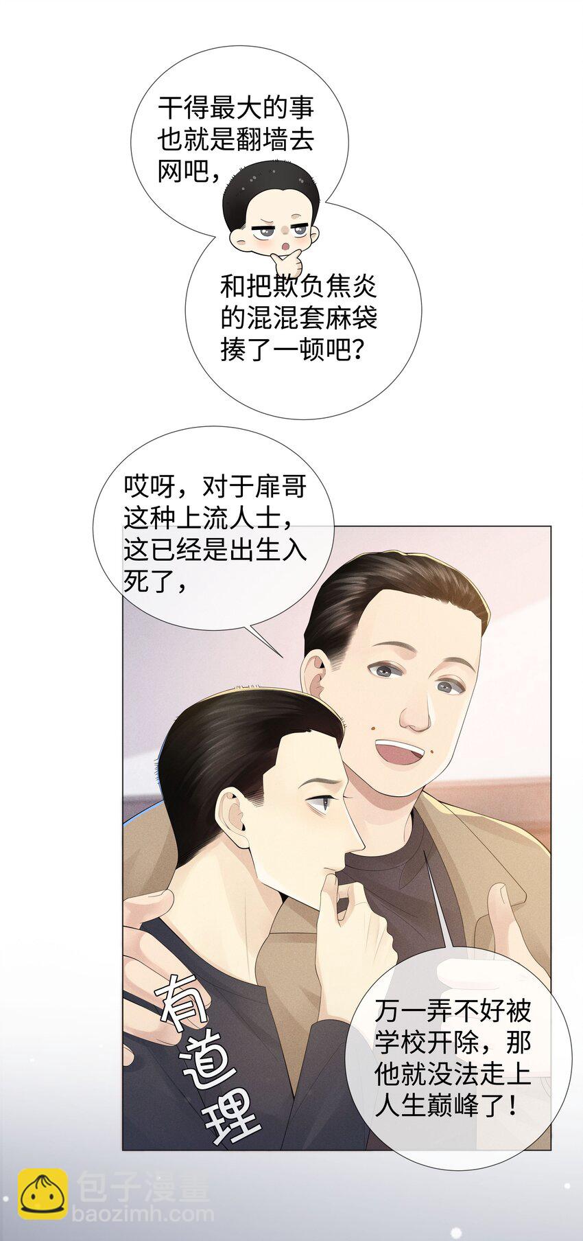 044 就叫张光宗吧！-第45话