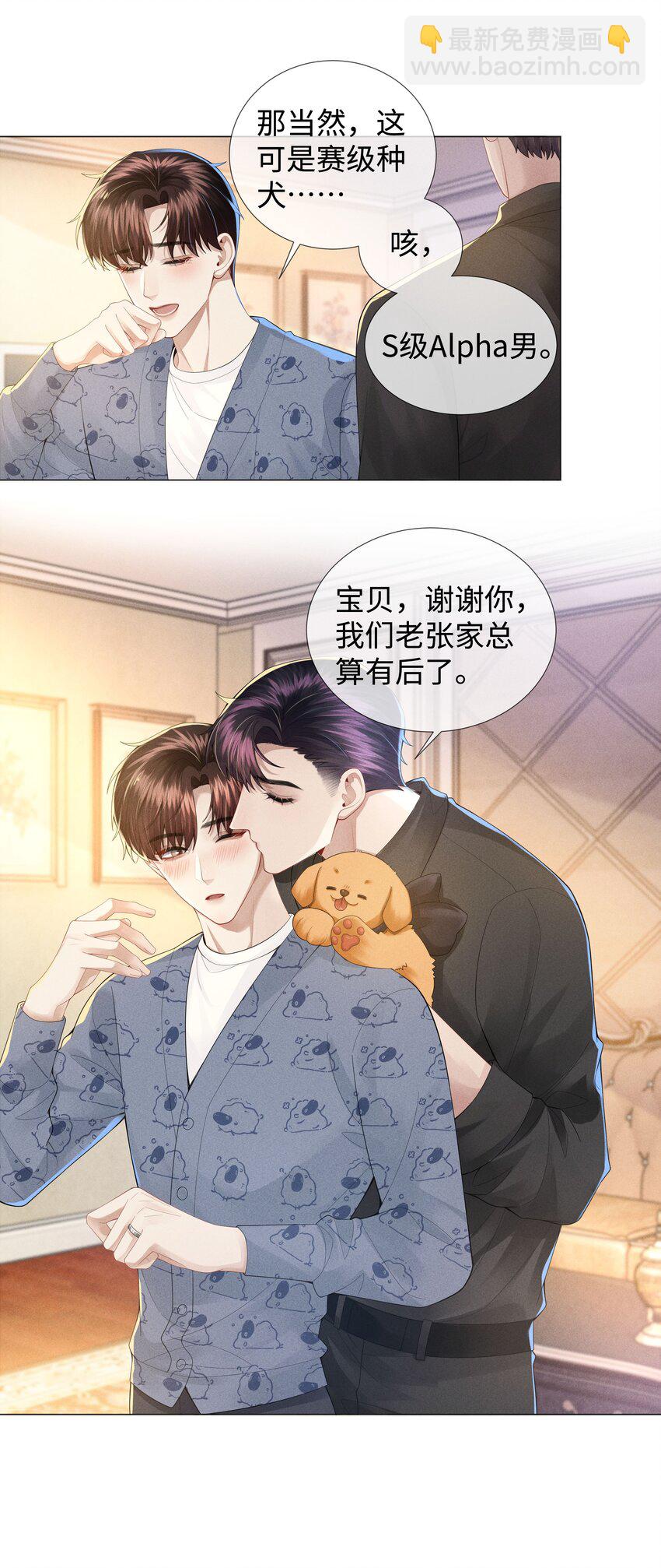 044 就叫张光宗吧！-第45话