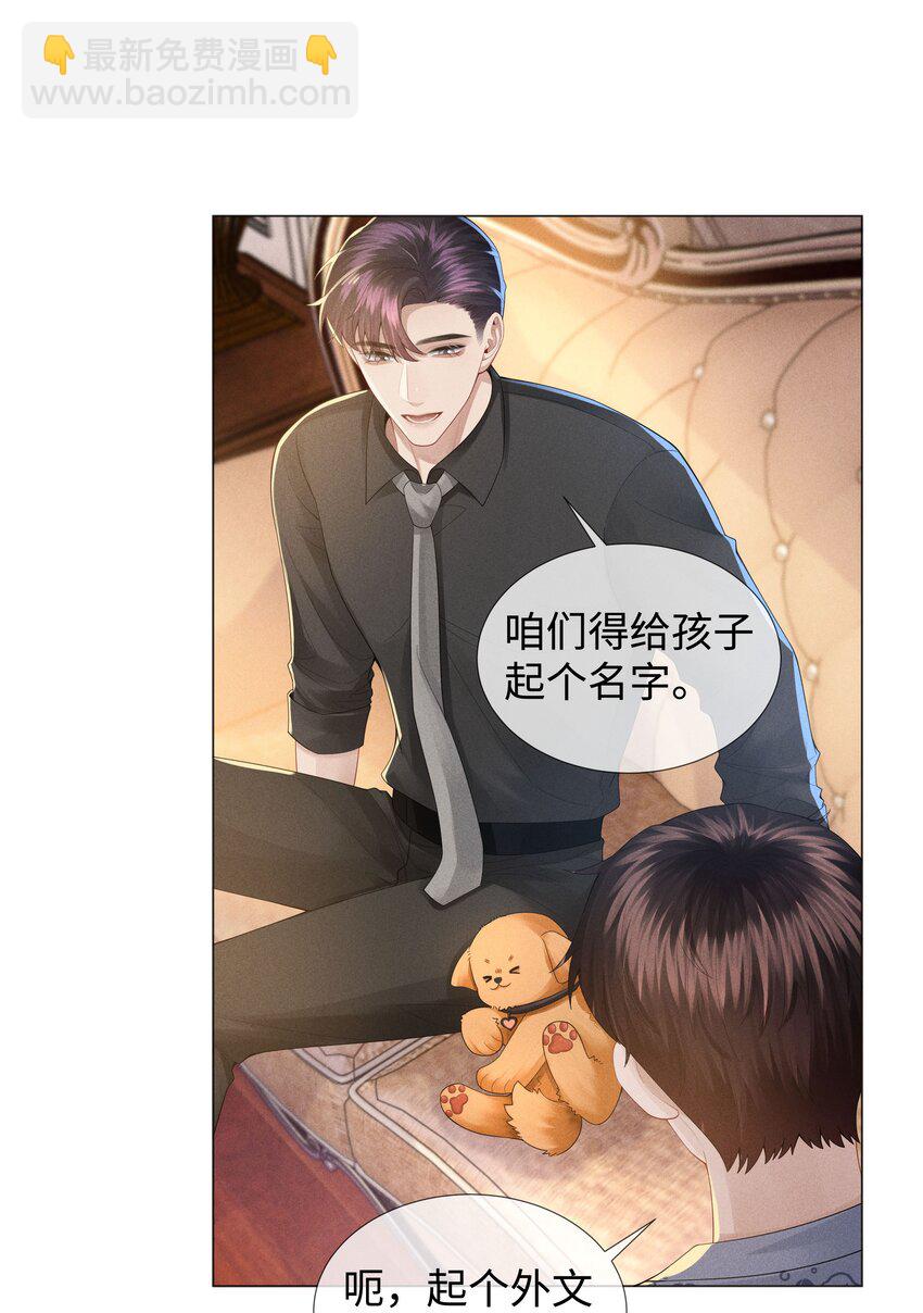 044 就叫张光宗吧！-第45话