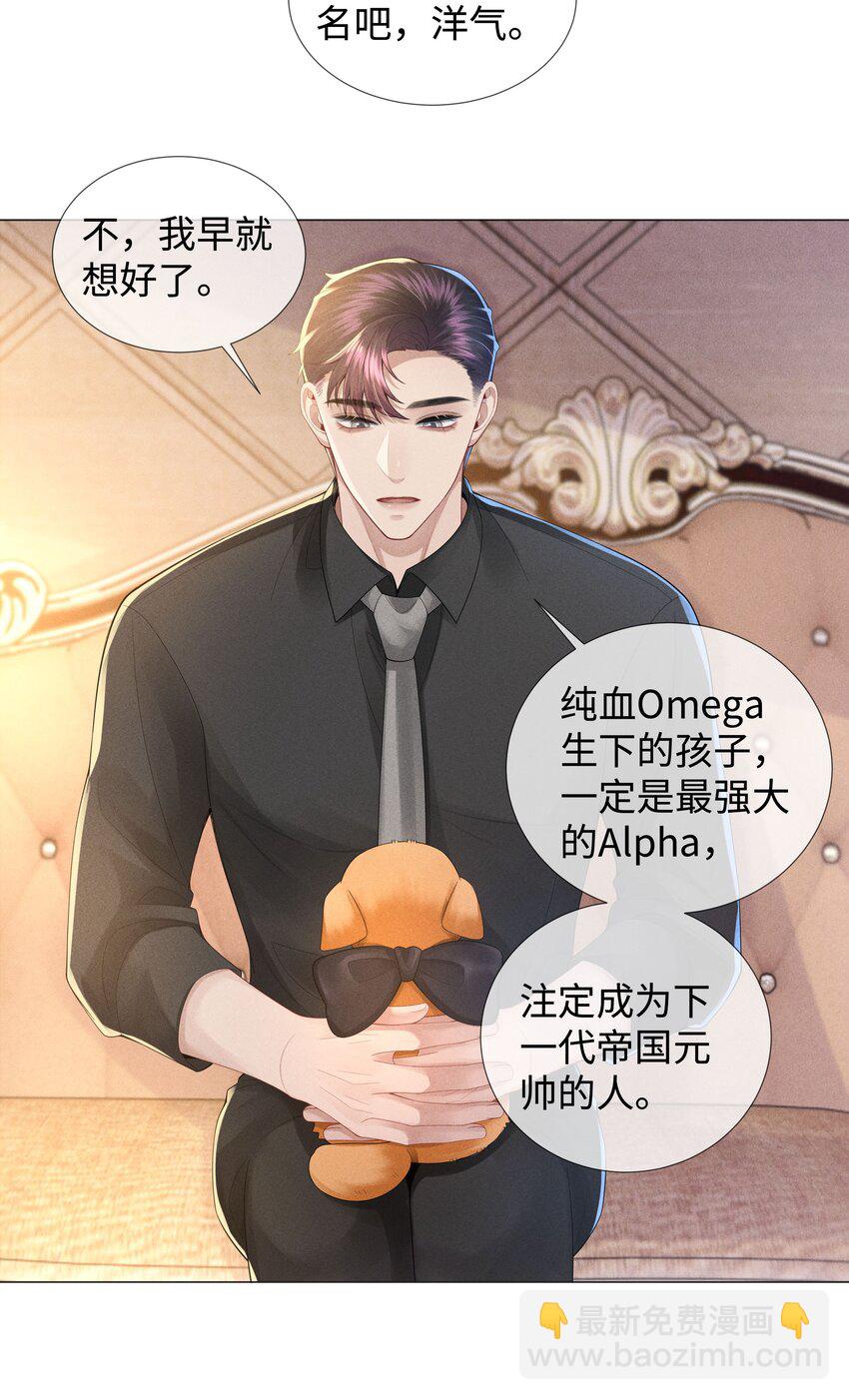 044 就叫张光宗吧！-第45话