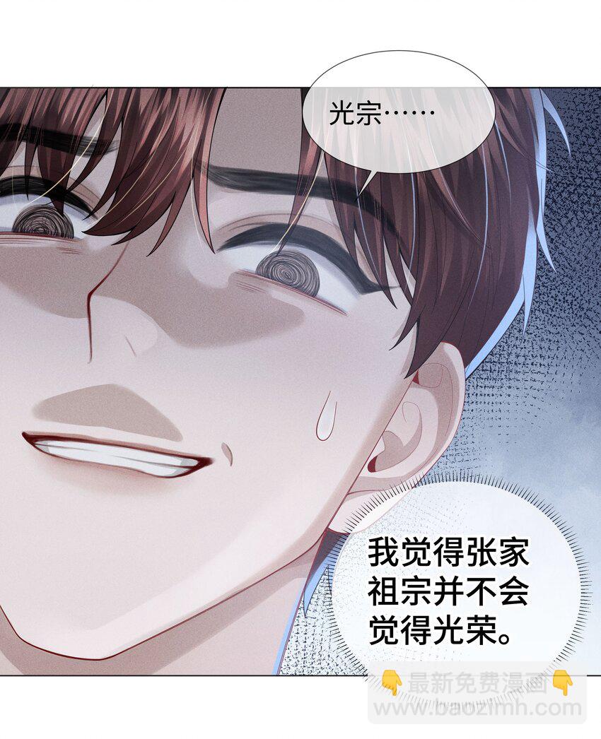 044 就叫张光宗吧！-第45话
