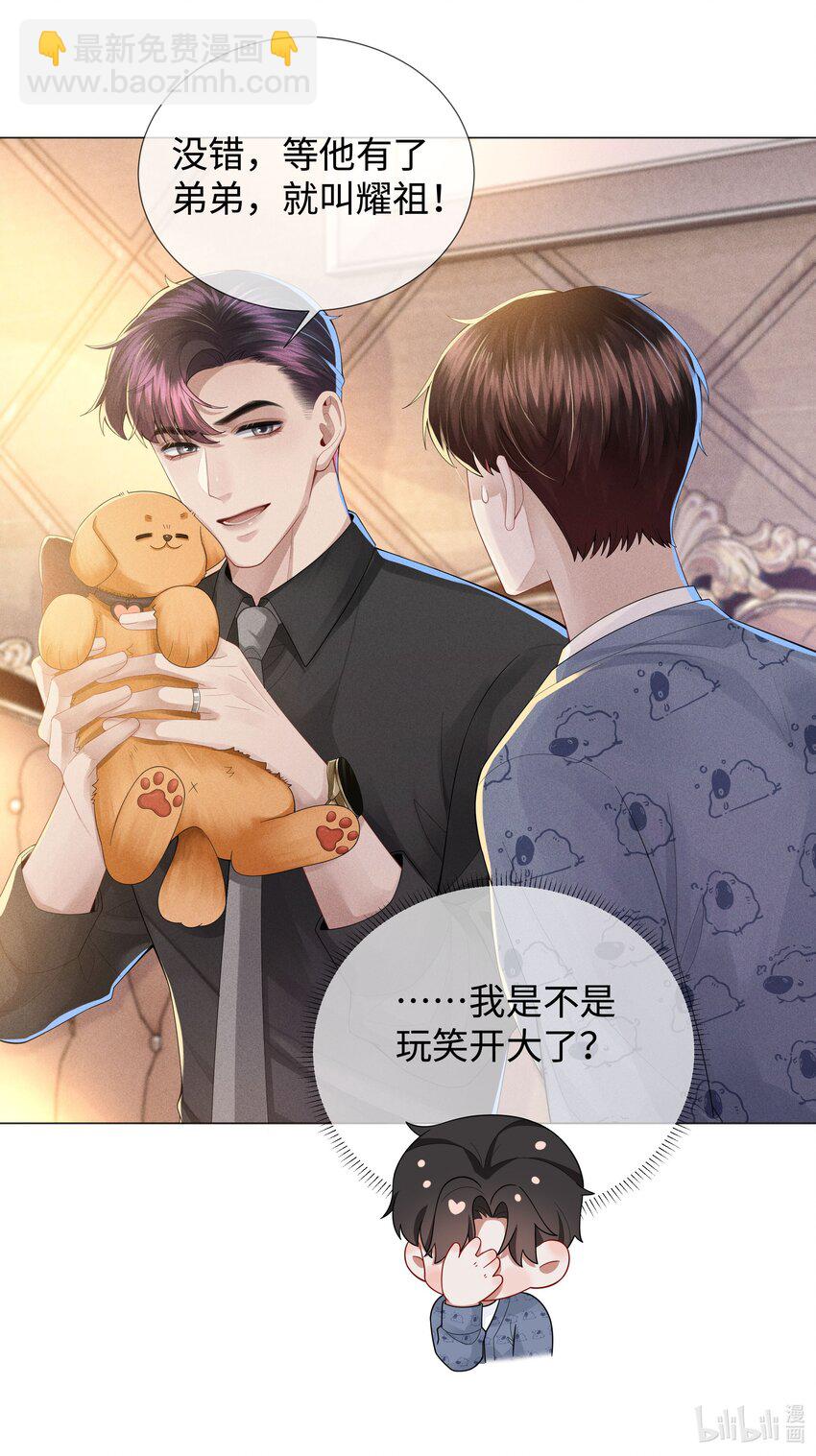 044 就叫张光宗吧！-第45话