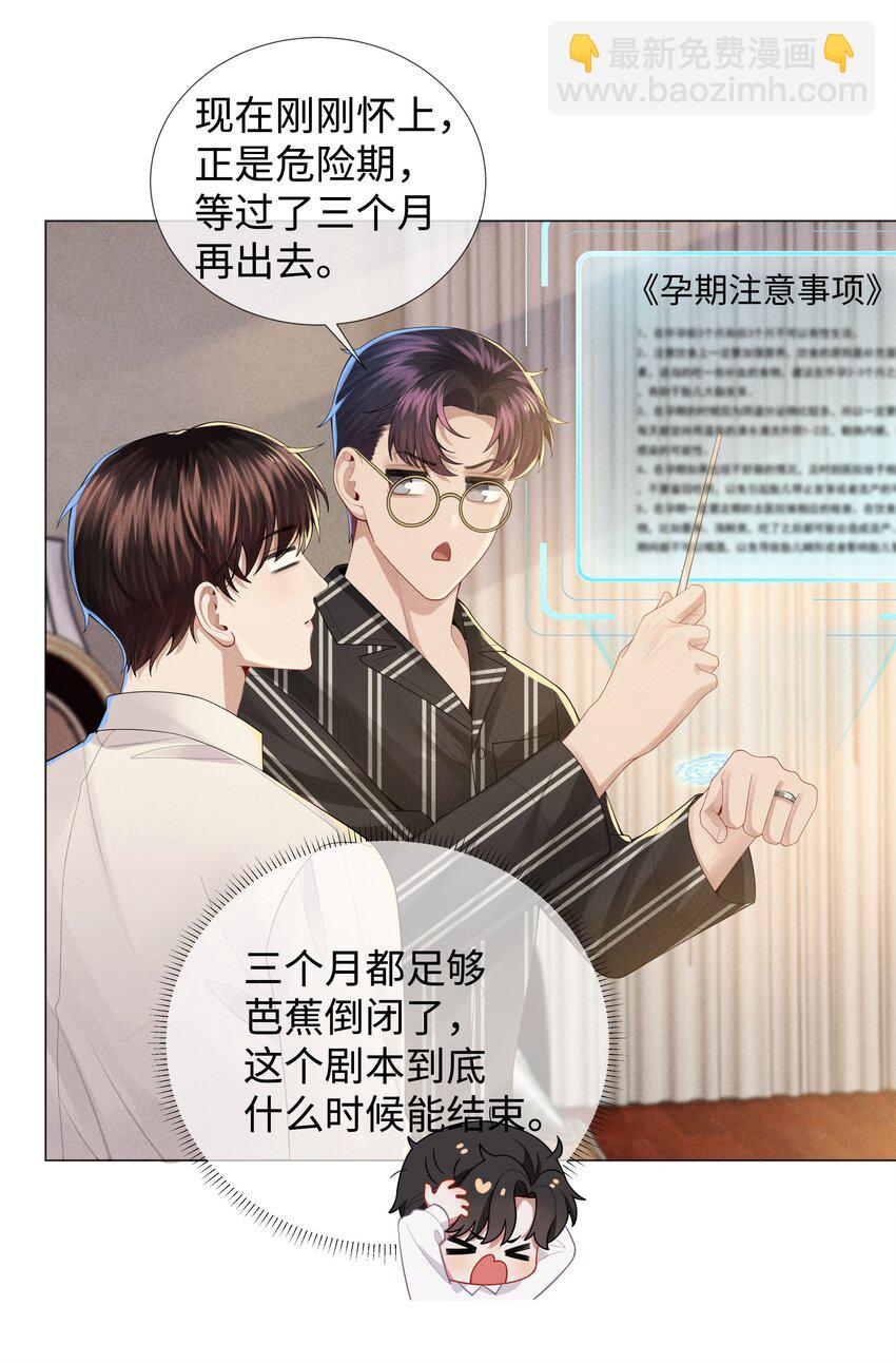 044 就叫张光宗吧！-第45话