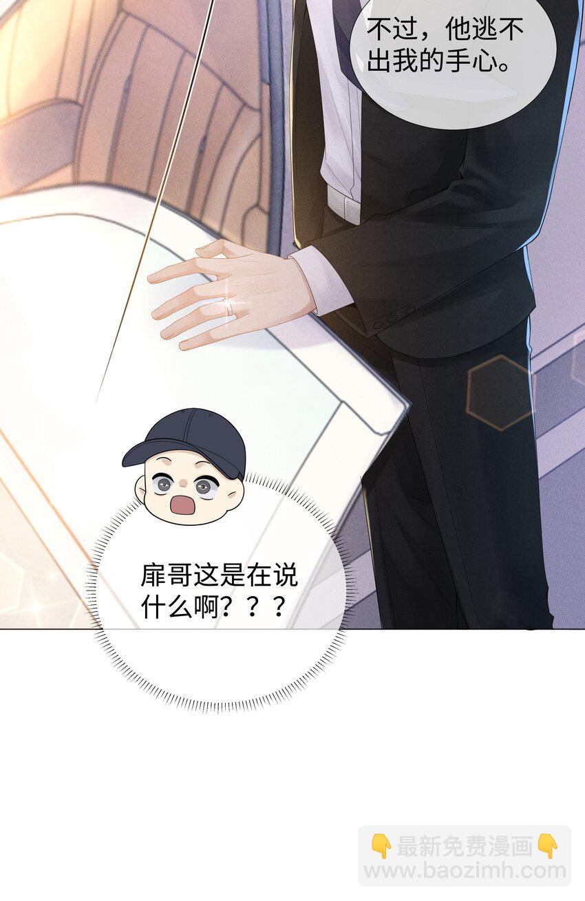 046 我小时候，是哈士奇！-第47话