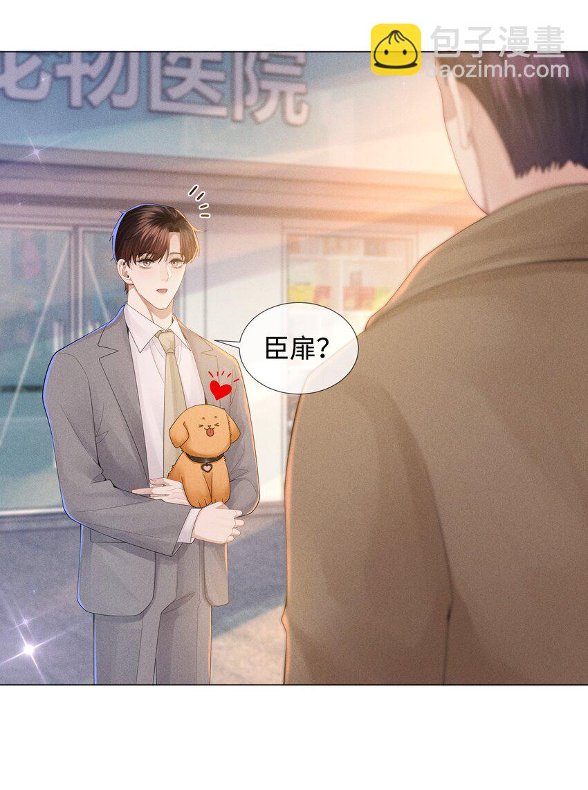 046 我小时候，是哈士奇！-第47话